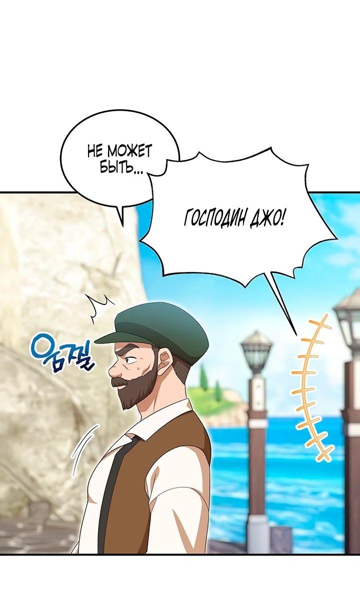 Манга Я студентка морского вуза, одержимая адмиралом. - Глава 12 Страница 27