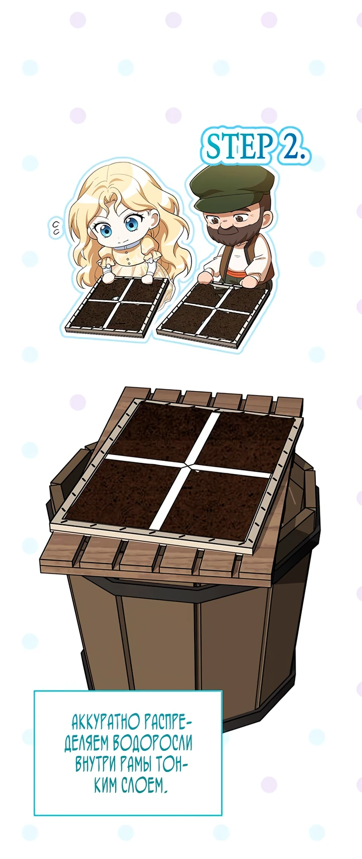 Манга Я студентка морского вуза, одержимая адмиралом. - Глава 12 Страница 38