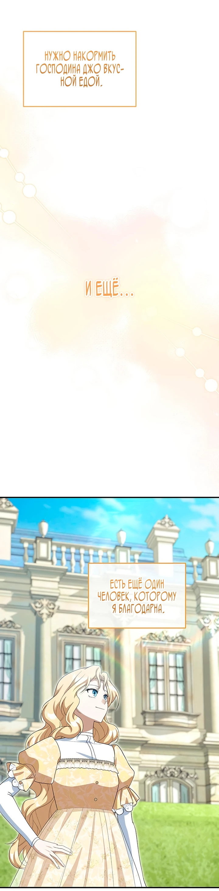 Манга Я студентка морского вуза, одержимая адмиралом. - Глава 12 Страница 41