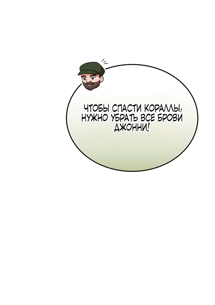 Манга Я студентка морского вуза, одержимая адмиралом. - Глава 12 Страница 13