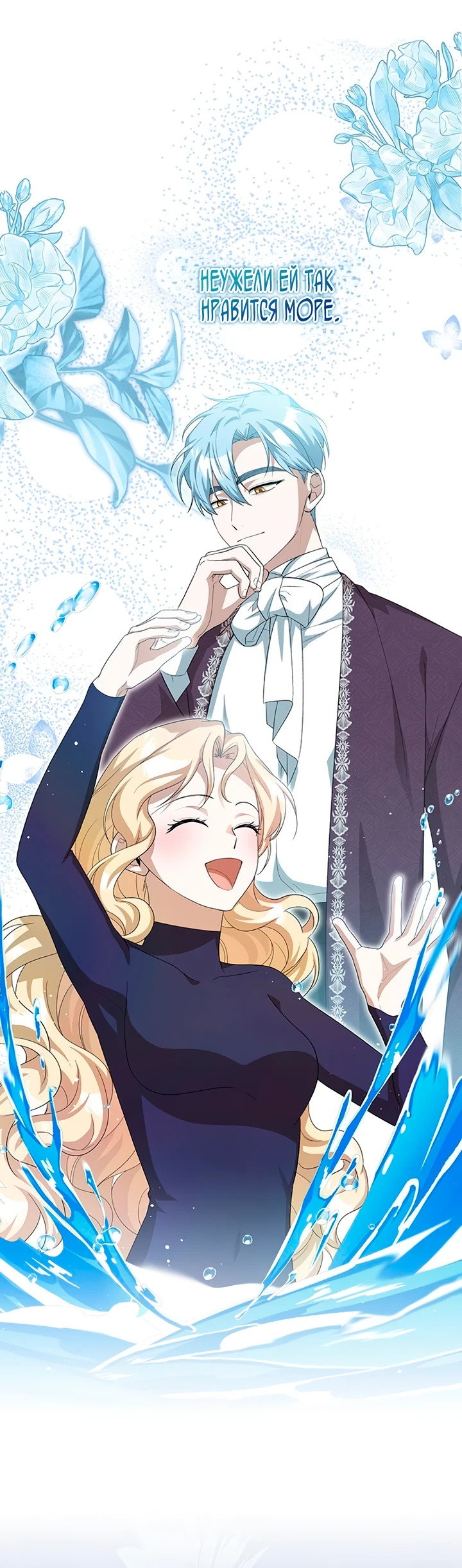 Манга Я студентка морского вуза, одержимая адмиралом. - Глава 12 Страница 59