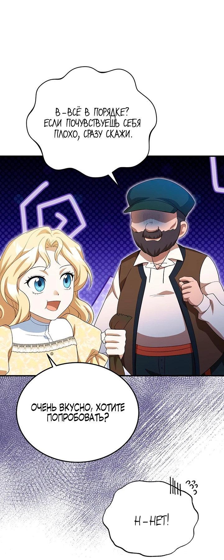 Манга Я студентка морского вуза, одержимая адмиралом. - Глава 12 Страница 33