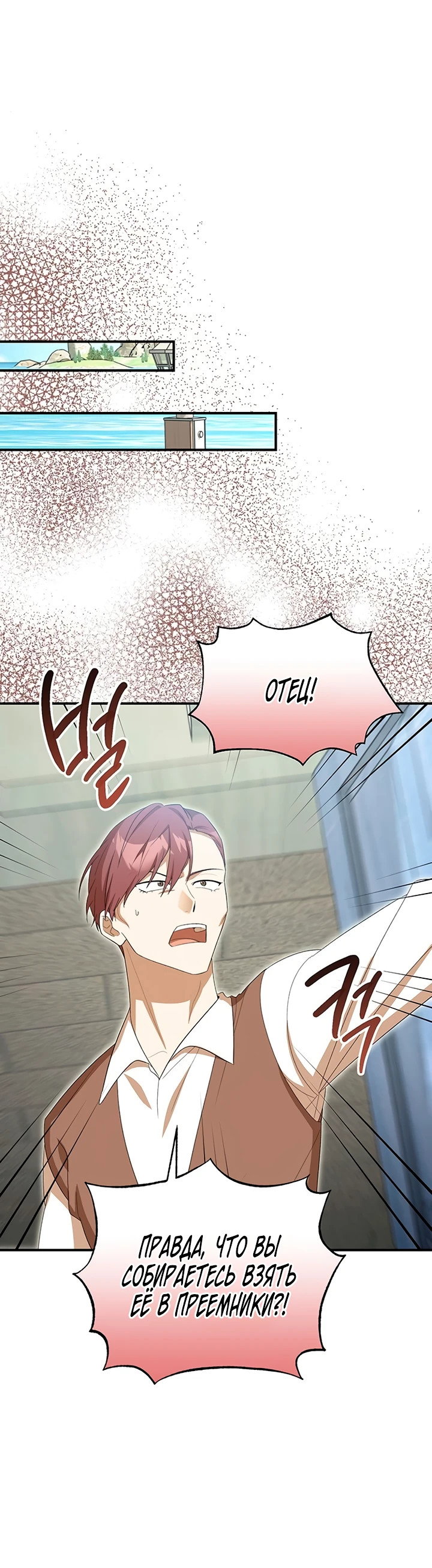 Манга Я студентка морского вуза, одержимая адмиралом. - Глава 12 Страница 19