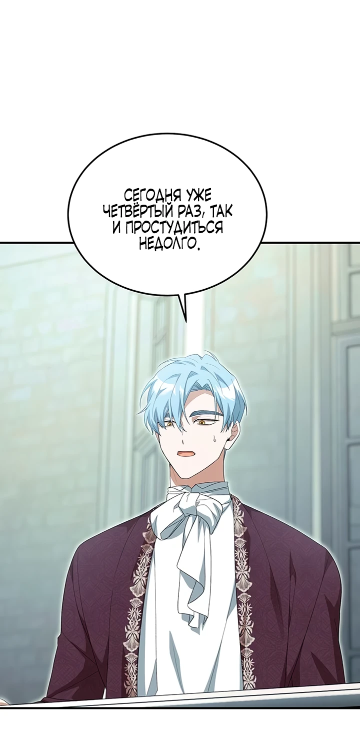 Манга Я студентка морского вуза, одержимая адмиралом. - Глава 12 Страница 58