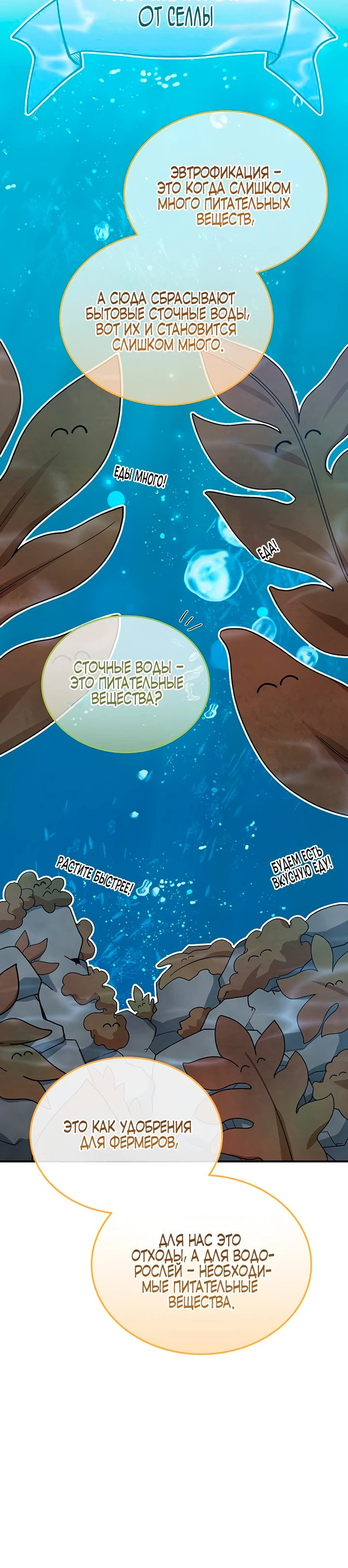 Манга Я студентка морского вуза, одержимая адмиралом. - Глава 12 Страница 10