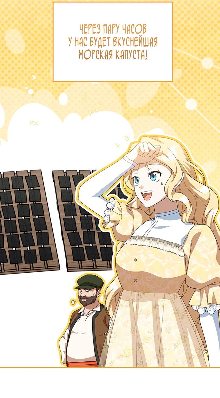 Манга Я студентка морского вуза, одержимая адмиралом. - Глава 12 Страница 40