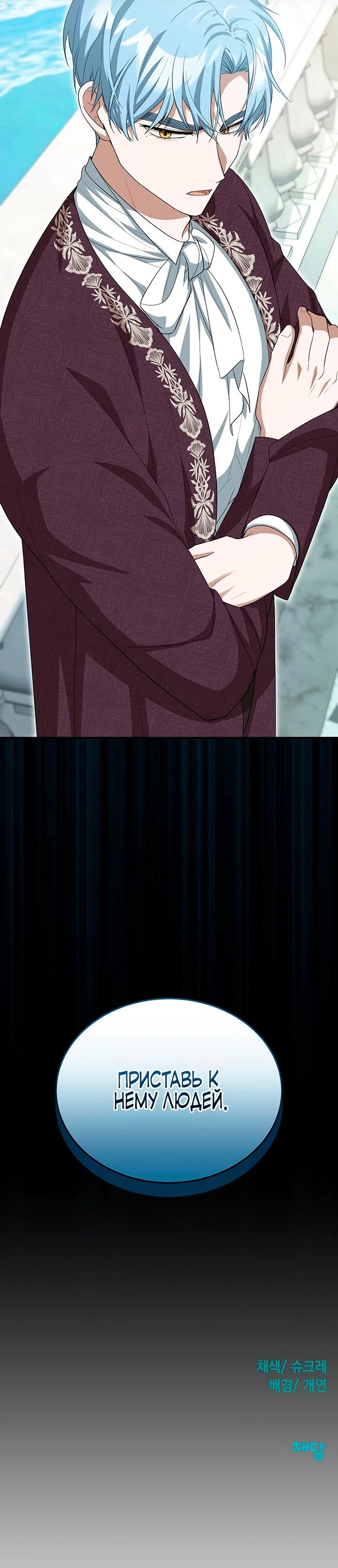 Манга Я студентка морского вуза, одержимая адмиралом. - Глава 12 Страница 73