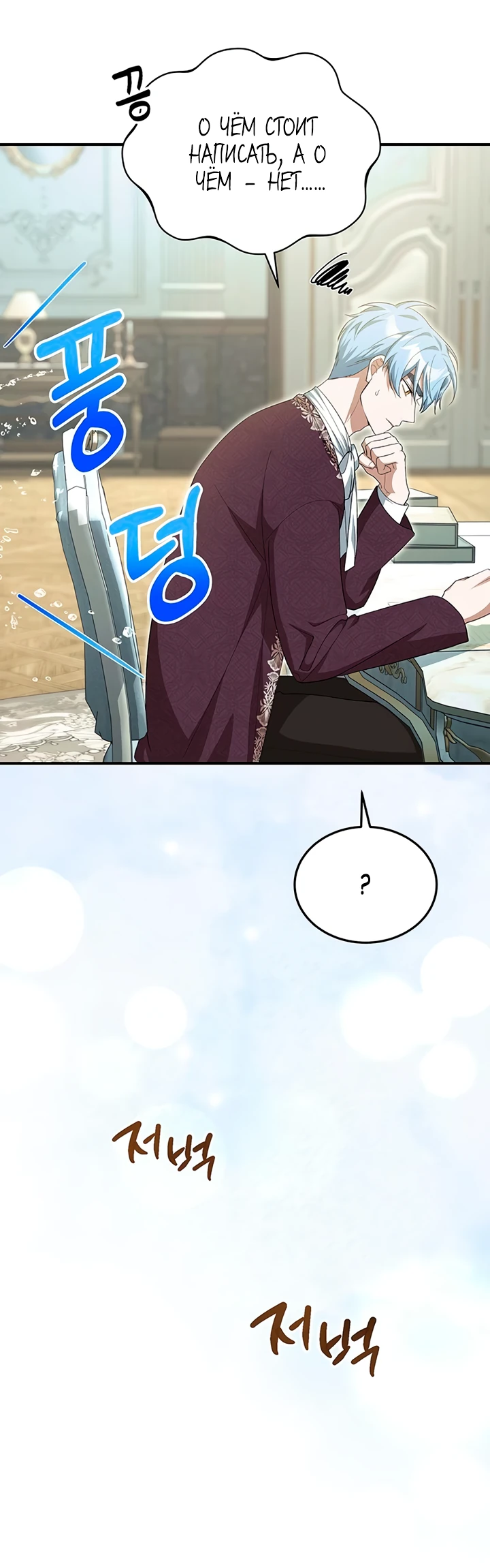 Манга Я студентка морского вуза, одержимая адмиралом. - Глава 12 Страница 56