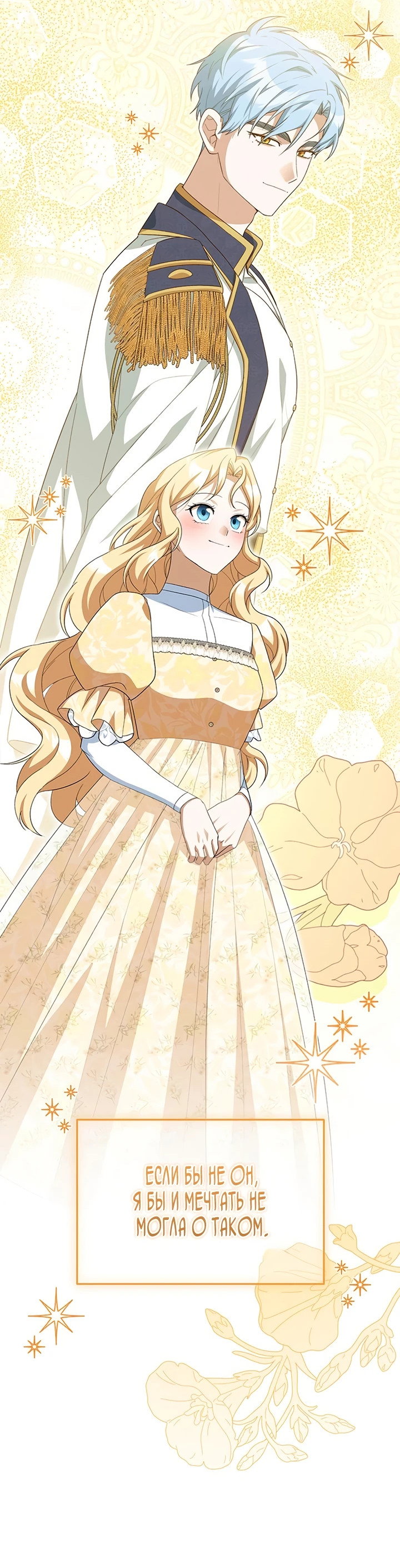 Манга Я студентка морского вуза, одержимая адмиралом. - Глава 12 Страница 43