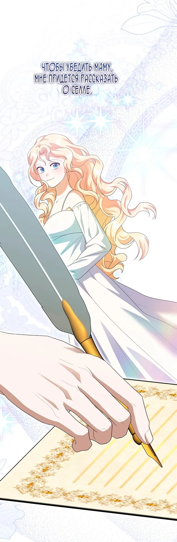 Манга Я студентка морского вуза, одержимая адмиралом. - Глава 12 Страница 54