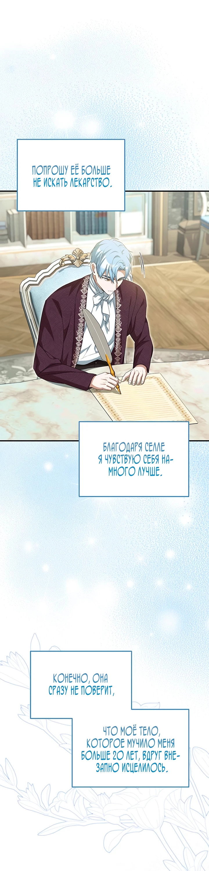 Манга Я студентка морского вуза, одержимая адмиралом. - Глава 12 Страница 53