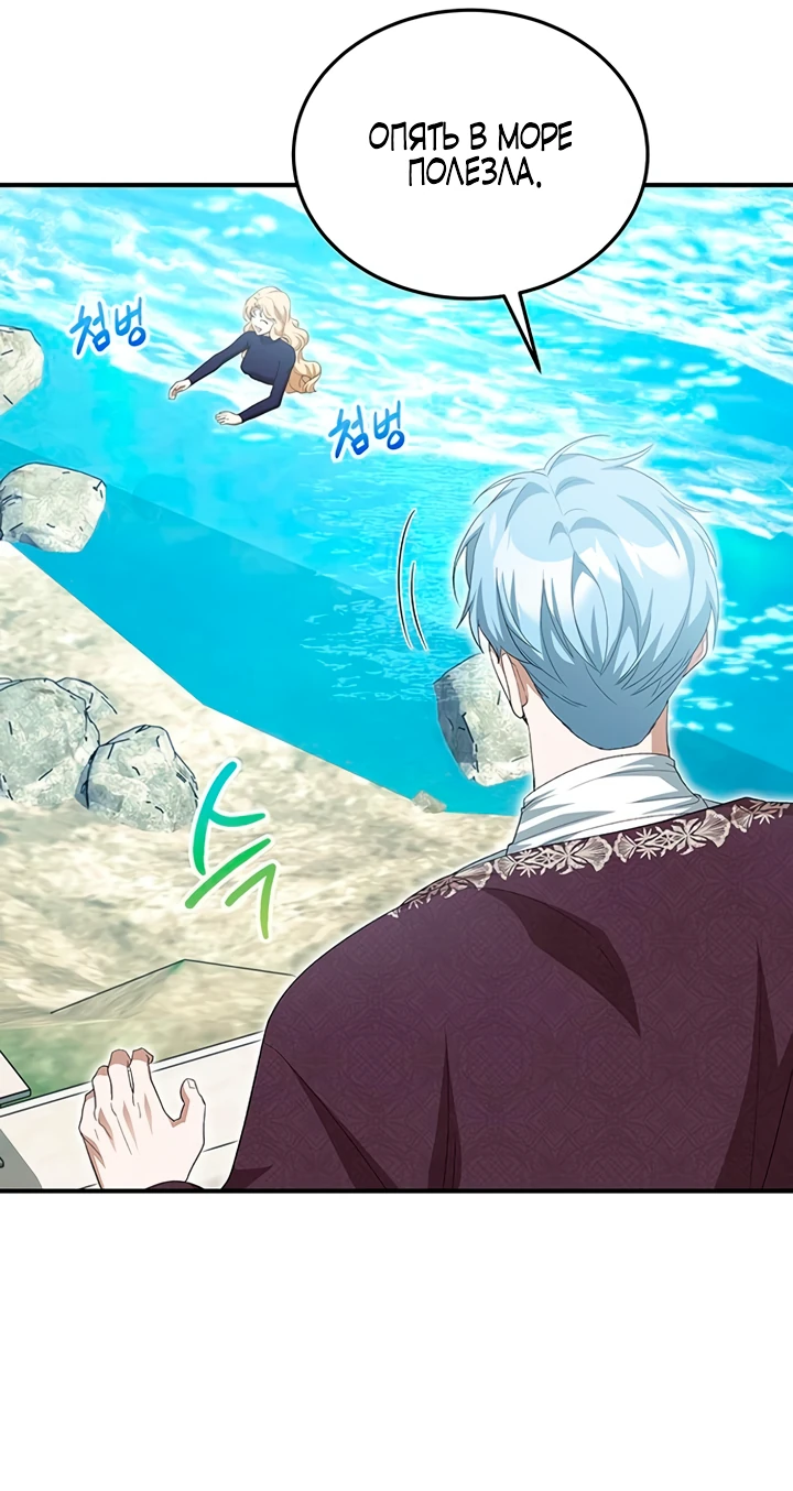 Манга Я студентка морского вуза, одержимая адмиралом. - Глава 12 Страница 57