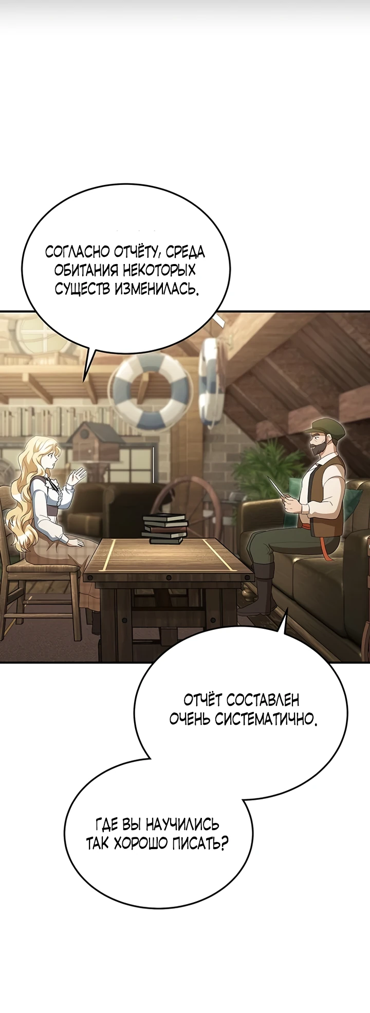 Манга Я студентка морского вуза, одержимая адмиралом. - Глава 11 Страница 47