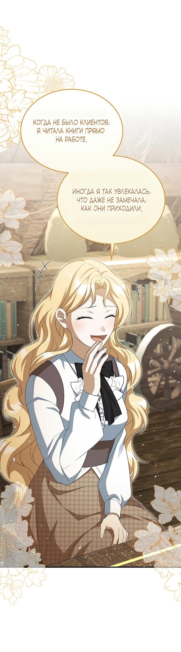Манга Я студентка морского вуза, одержимая адмиралом. - Глава 11 Страница 53
