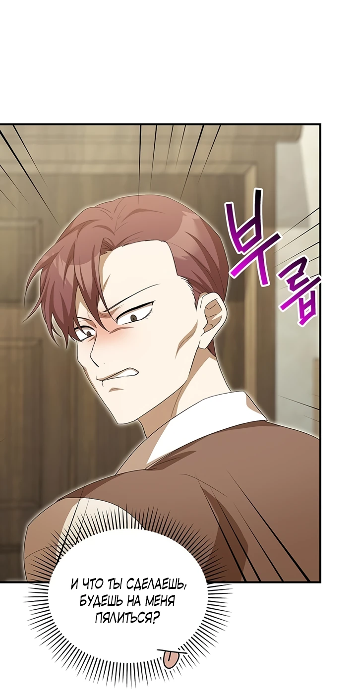 Манга Я студентка морского вуза, одержимая адмиралом. - Глава 11 Страница 30