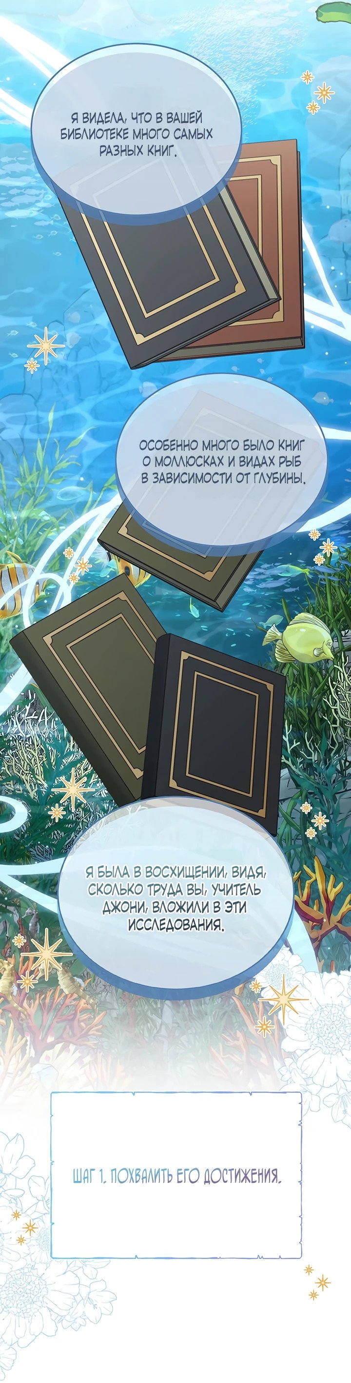 Манга Я студентка морского вуза, одержимая адмиралом. - Глава 11 Страница 38