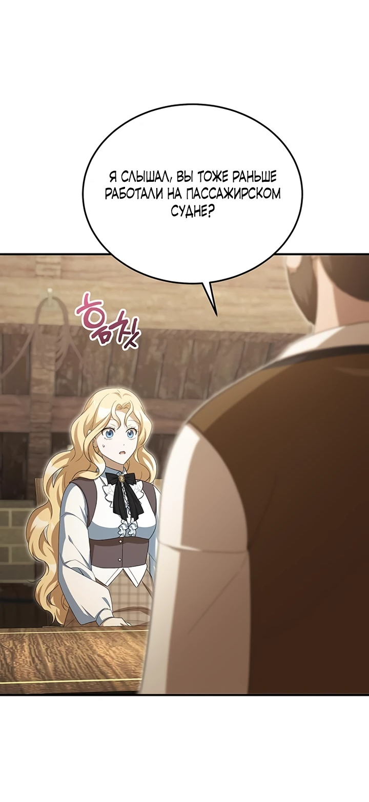 Манга Я студентка морского вуза, одержимая адмиралом. - Глава 11 Страница 51