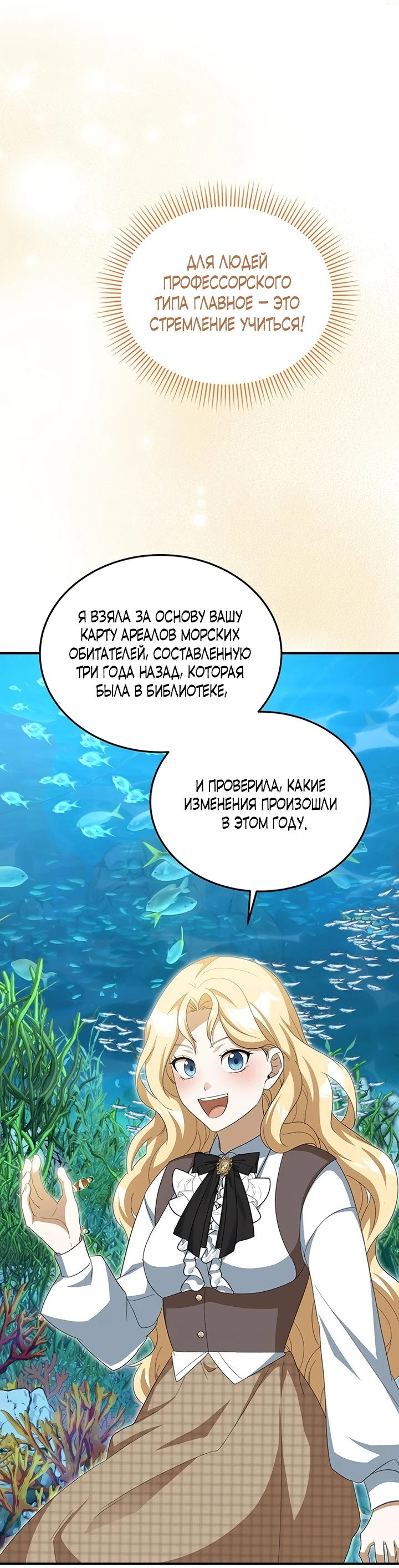 Манга Я студентка морского вуза, одержимая адмиралом. - Глава 11 Страница 44