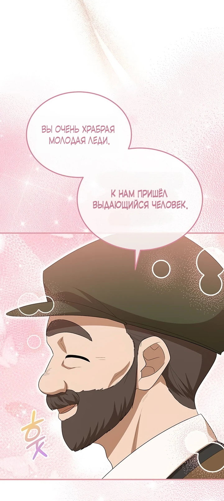 Манга Я студентка морского вуза, одержимая адмиралом. - Глава 11 Страница 57