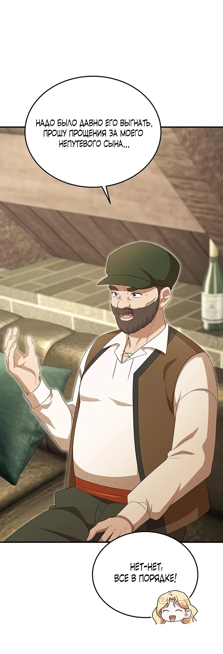 Манга Я студентка морского вуза, одержимая адмиралом. - Глава 11 Страница 33