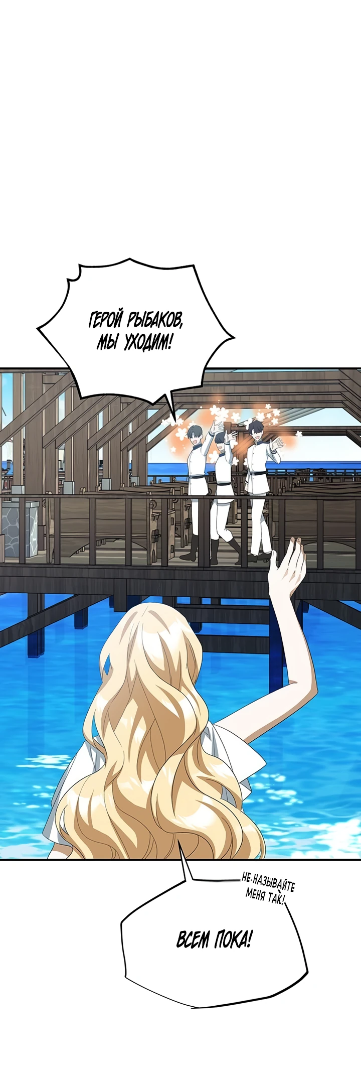Манга Я студентка морского вуза, одержимая адмиралом. - Глава 11 Страница 18