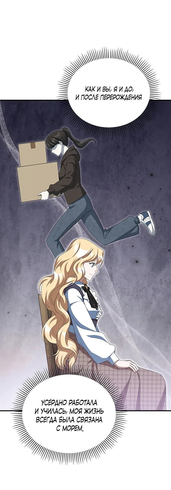 Манга Я студентка морского вуза, одержимая адмиралом. - Глава 11 Страница 52