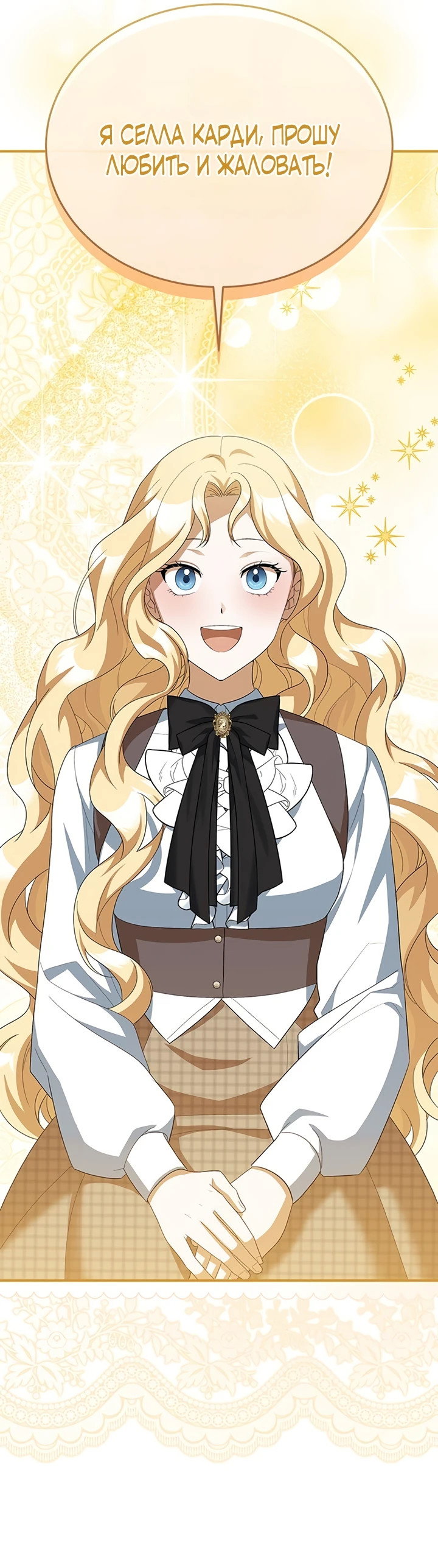 Манга Я студентка морского вуза, одержимая адмиралом. - Глава 11 Страница 27