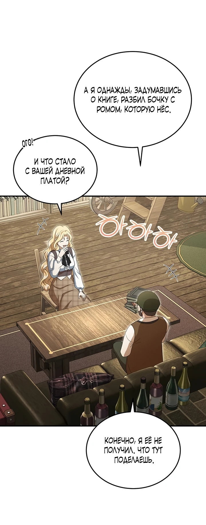 Манга Я студентка морского вуза, одержимая адмиралом. - Глава 11 Страница 54