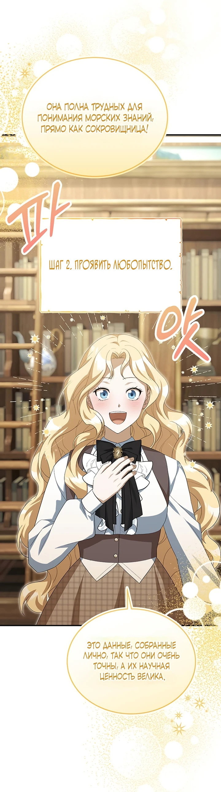 Манга Я студентка морского вуза, одержимая адмиралом. - Глава 11 Страница 41
