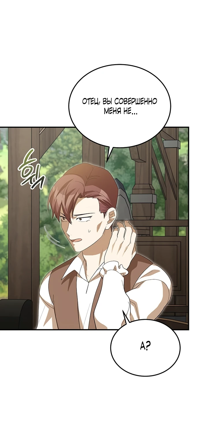 Манга Я студентка морского вуза, одержимая адмиралом. - Глава 11 Страница 7