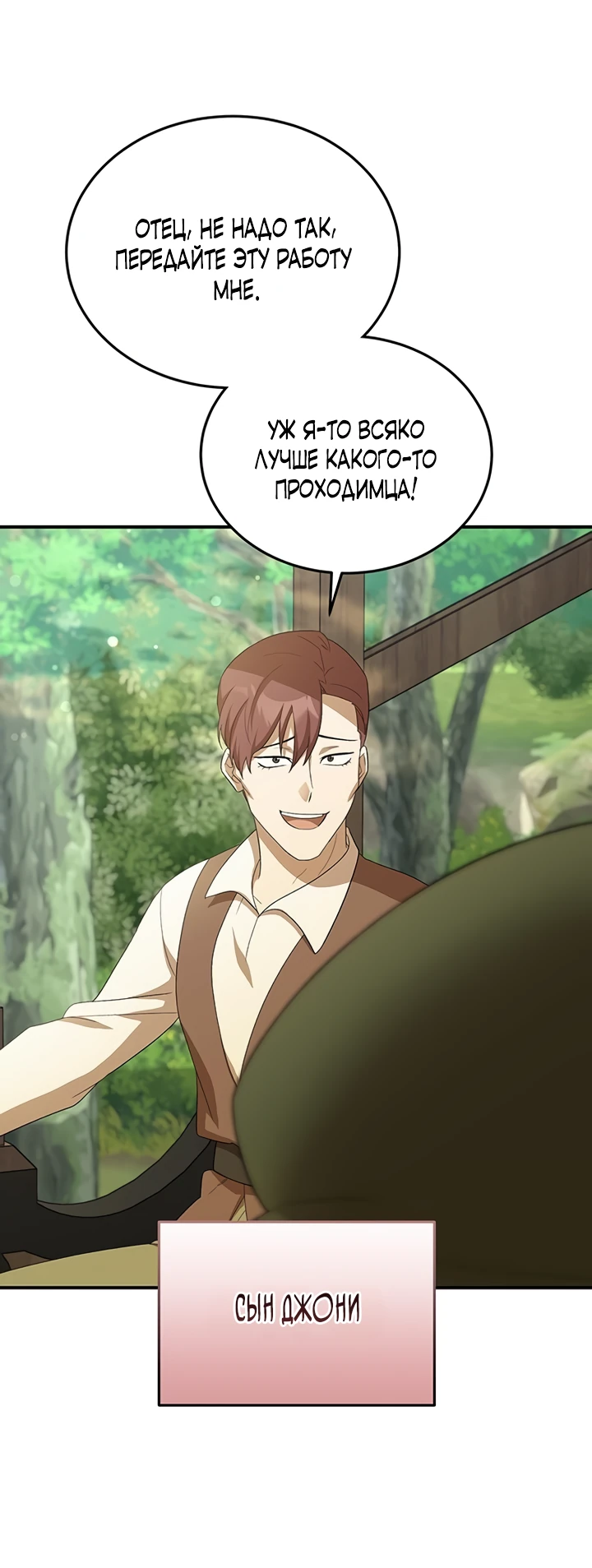 Манга Я студентка морского вуза, одержимая адмиралом. - Глава 11 Страница 4