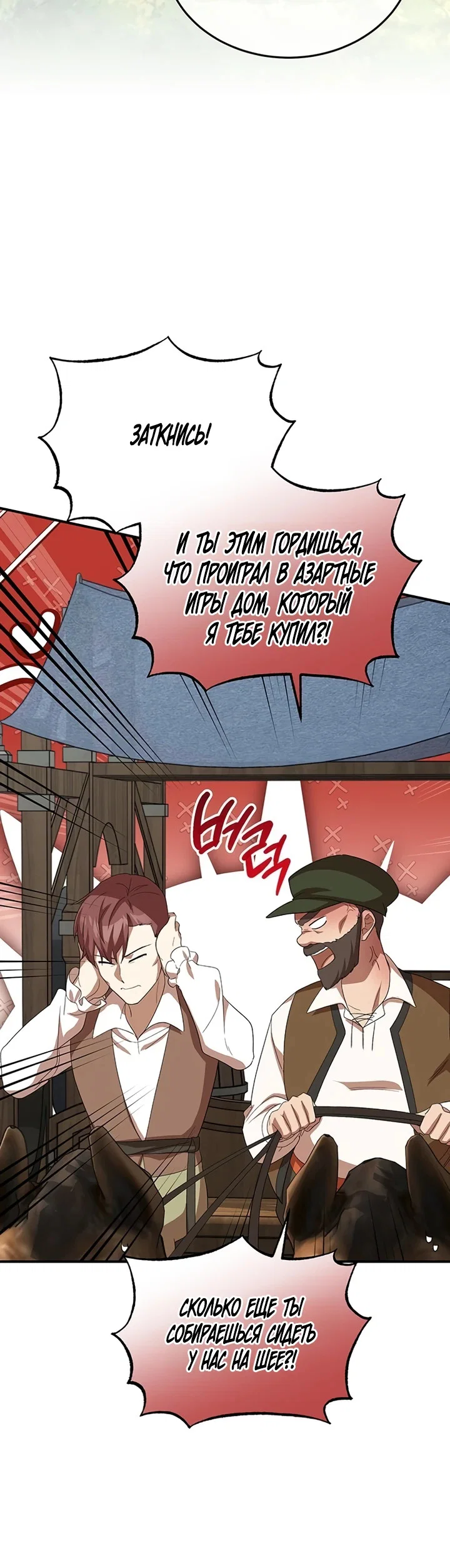 Манга Я студентка морского вуза, одержимая адмиралом. - Глава 11 Страница 6