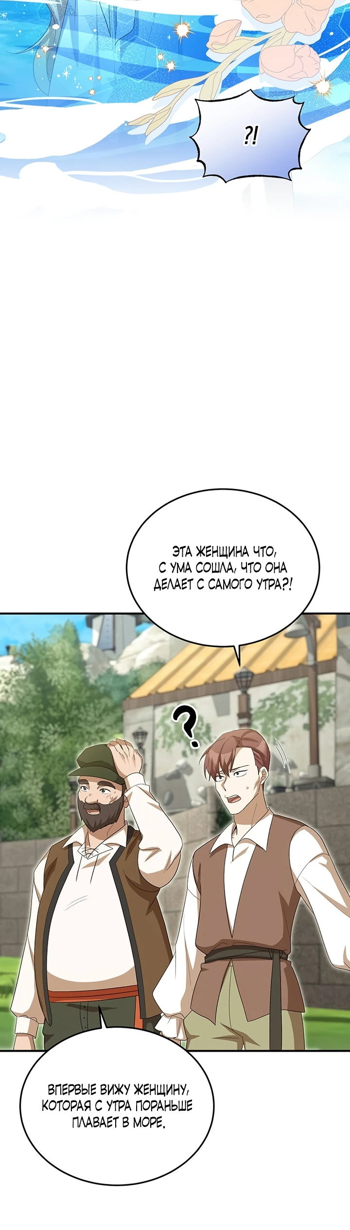 Манга Я студентка морского вуза, одержимая адмиралом. - Глава 11 Страница 16
