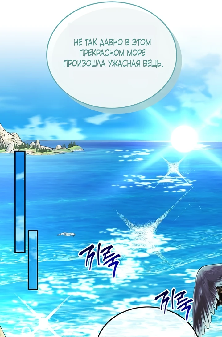 Манга Я студентка морского вуза, одержимая адмиралом. - Глава 11 Страница 67