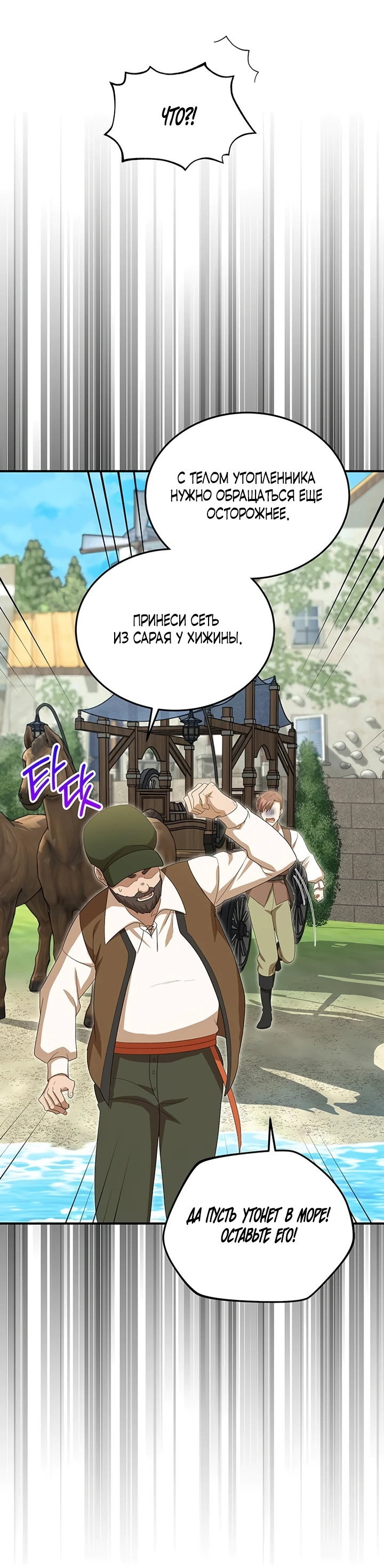 Манга Я студентка морского вуза, одержимая адмиралом. - Глава 11 Страница 11