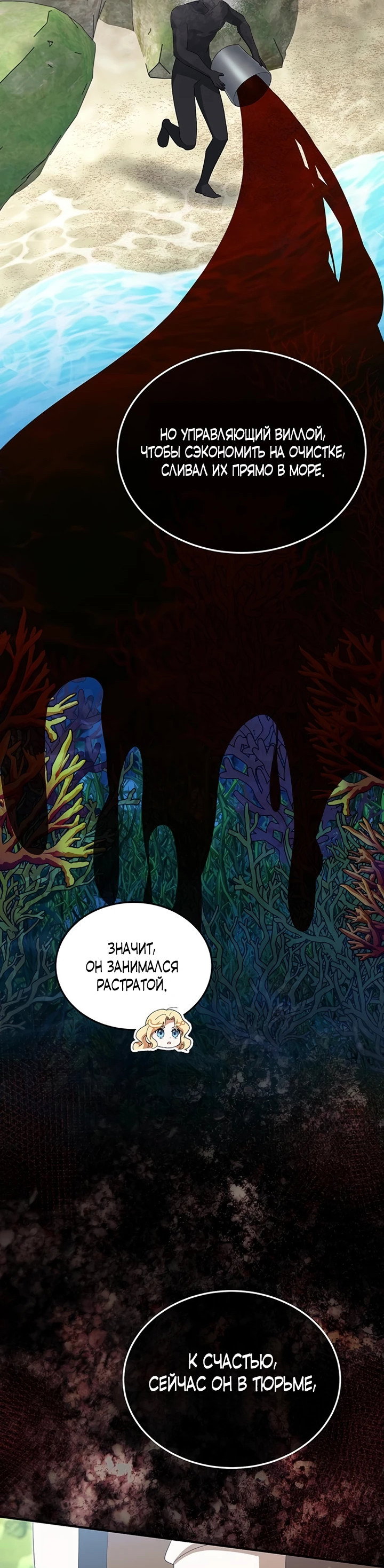 Манга Я студентка морского вуза, одержимая адмиралом. - Глава 11 Страница 69