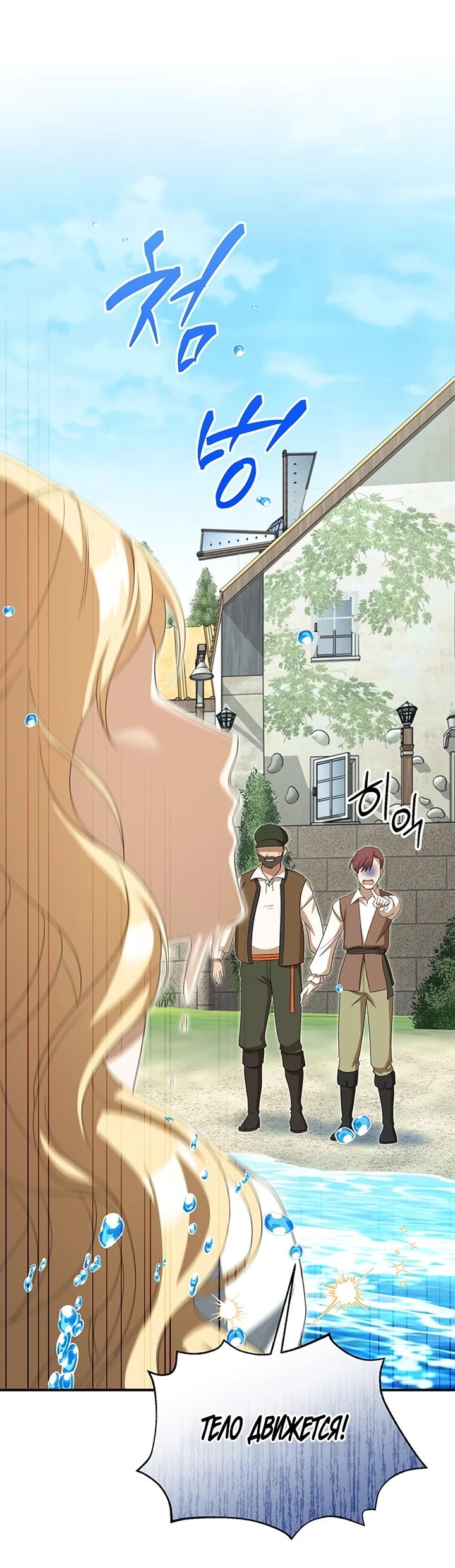 Манга Я студентка морского вуза, одержимая адмиралом. - Глава 11 Страница 14