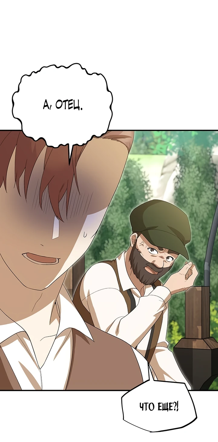 Манга Я студентка морского вуза, одержимая адмиралом. - Глава 11 Страница 8