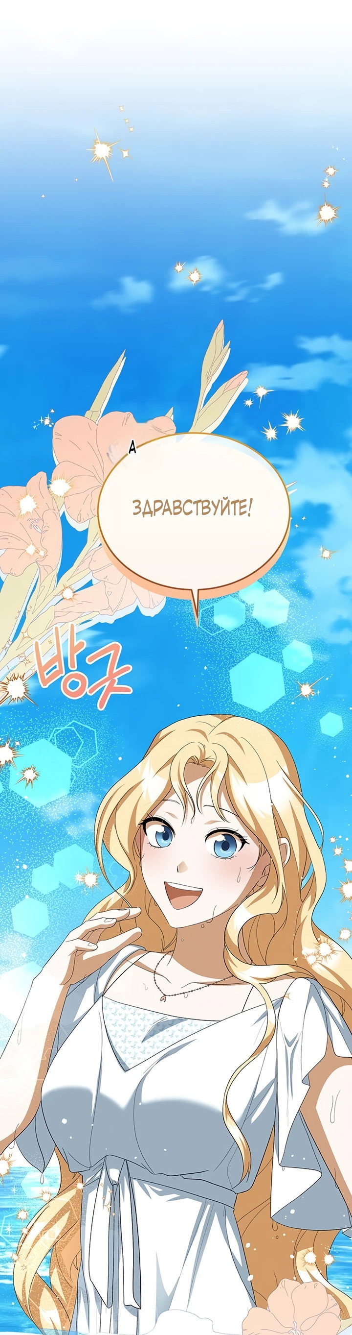 Манга Я студентка морского вуза, одержимая адмиралом. - Глава 11 Страница 15