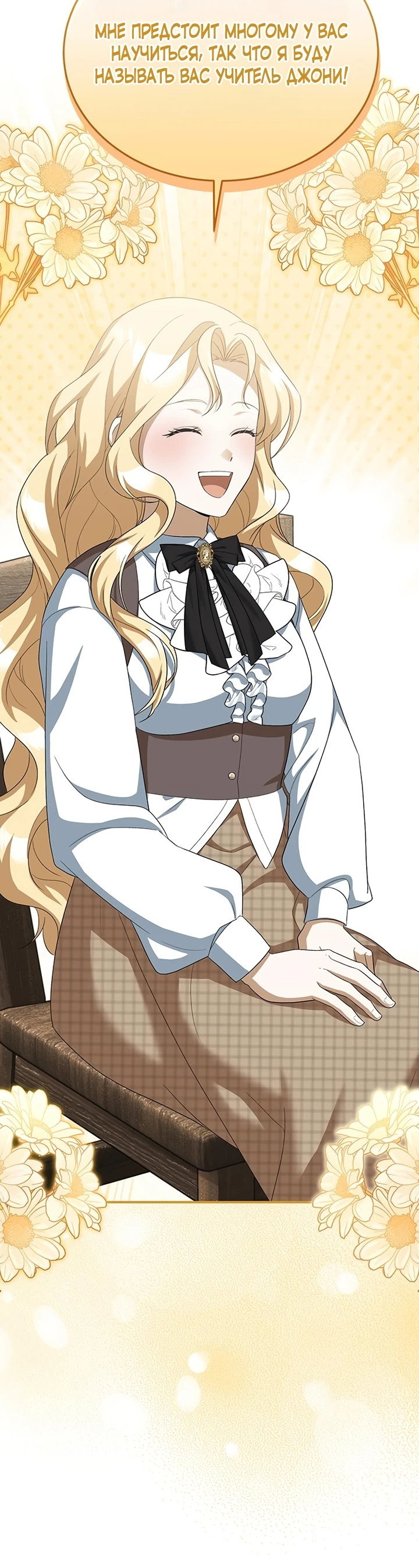 Манга Я студентка морского вуза, одержимая адмиралом. - Глава 11 Страница 35