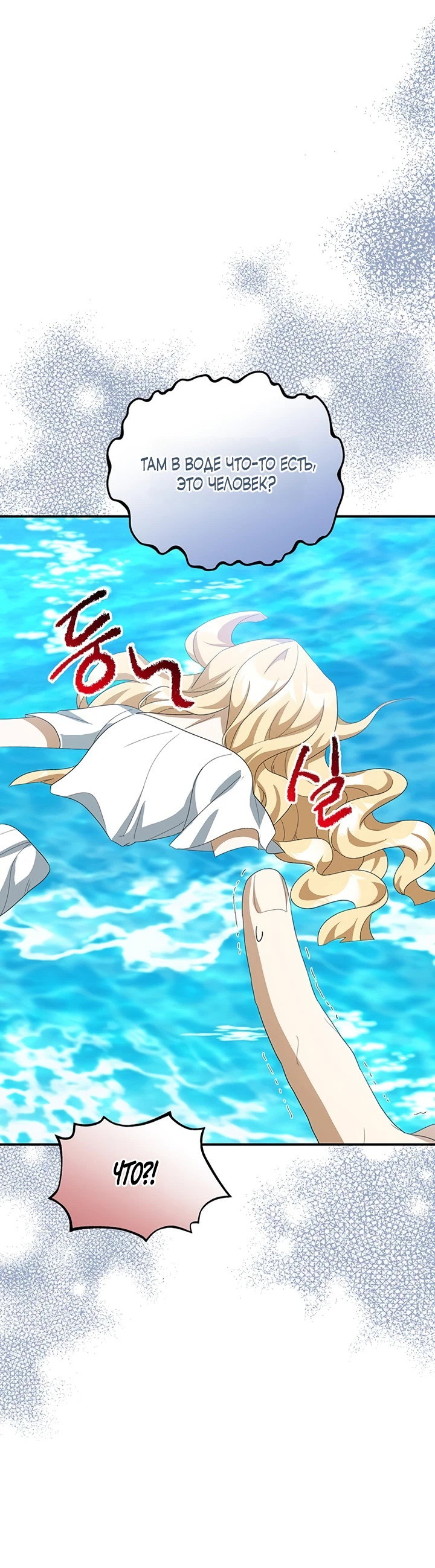 Манга Я студентка морского вуза, одержимая адмиралом. - Глава 11 Страница 9