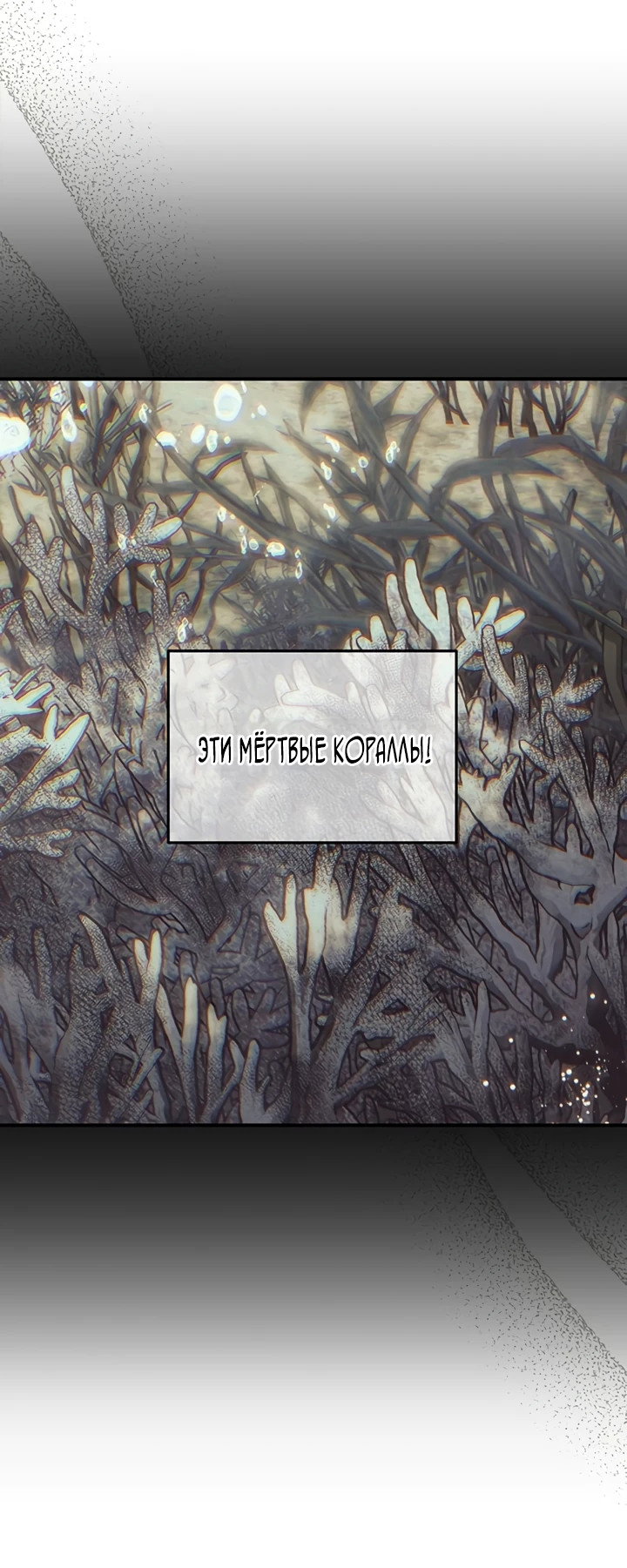 Манга Я студентка морского вуза, одержимая адмиралом. - Глава 11 Страница 65