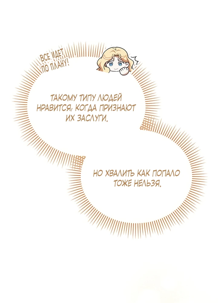 Манга Я студентка морского вуза, одержимая адмиралом. - Глава 11 Страница 40