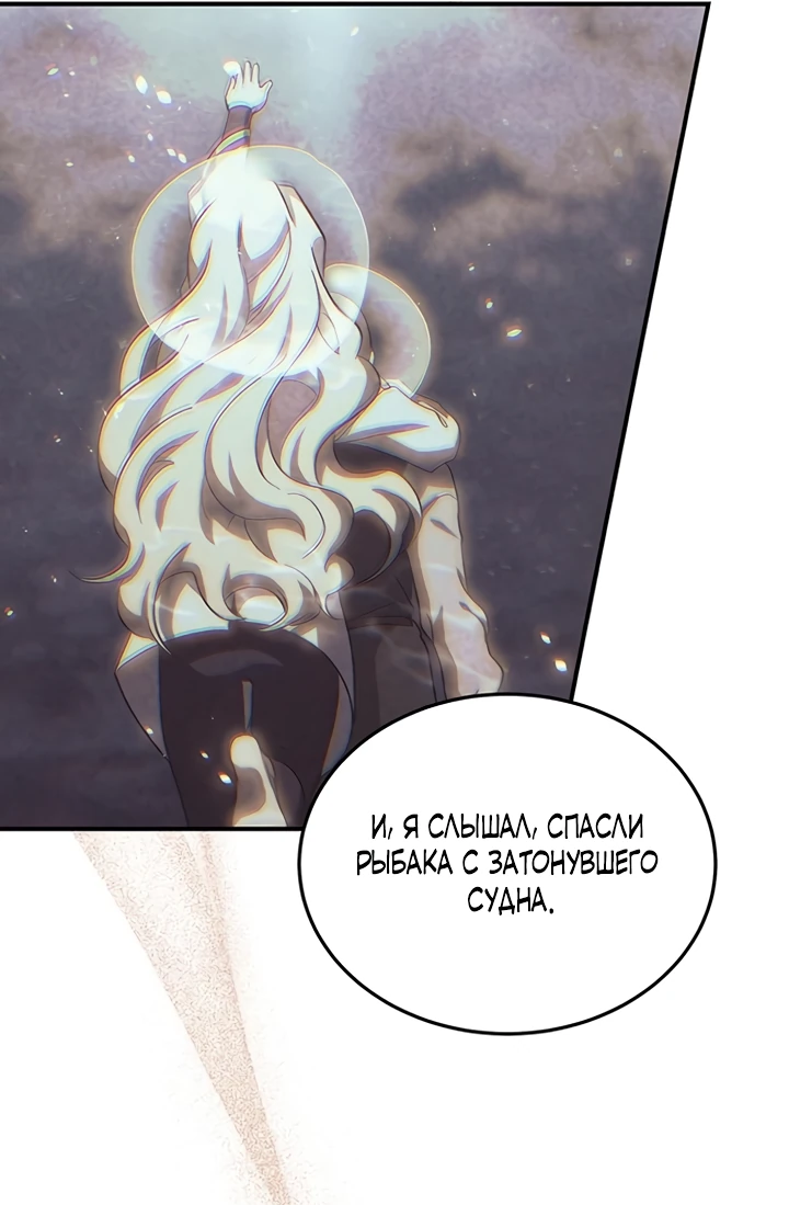 Манга Я студентка морского вуза, одержимая адмиралом. - Глава 11 Страница 56
