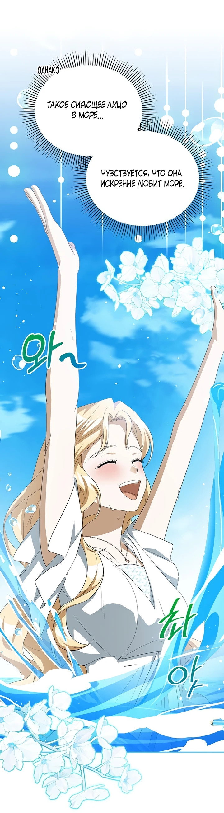 Манга Я студентка морского вуза, одержимая адмиралом. - Глава 11 Страница 17
