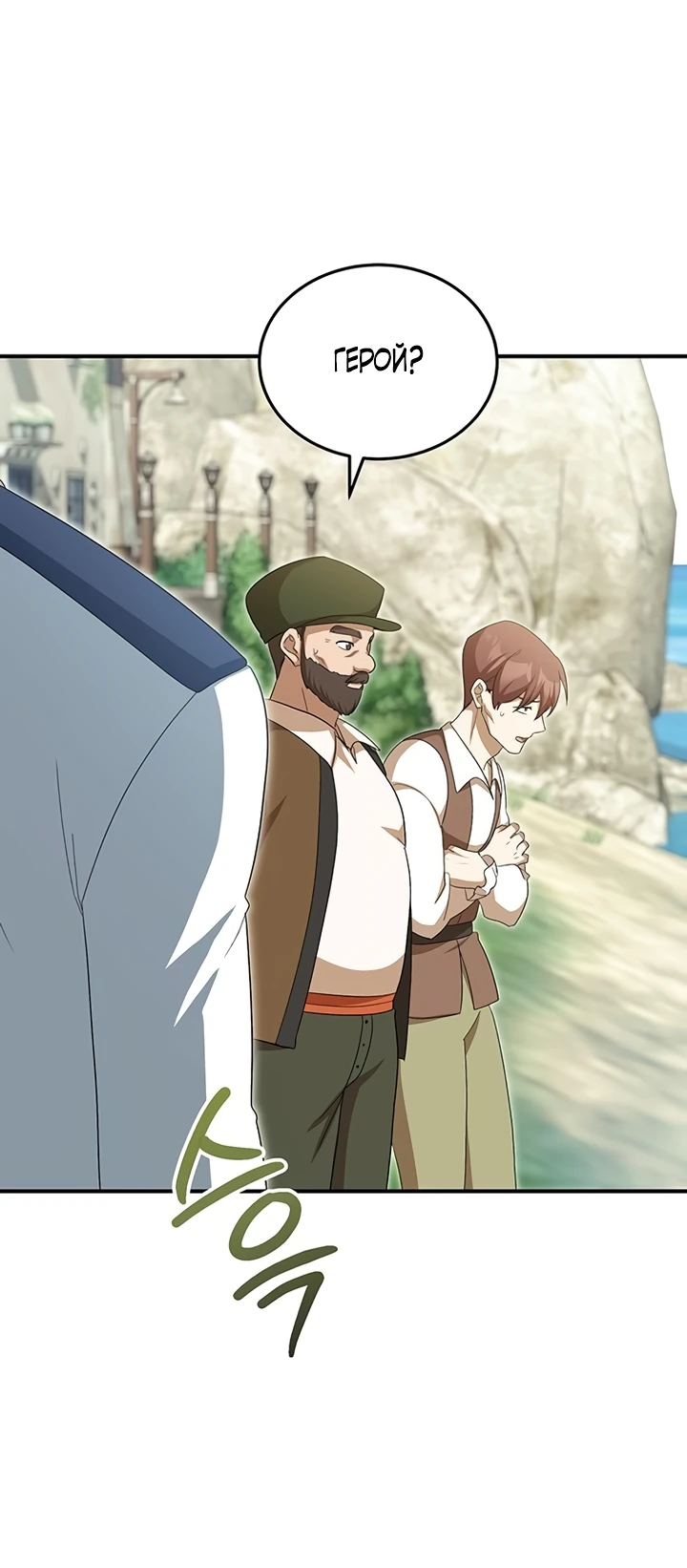 Манга Я студентка морского вуза, одержимая адмиралом. - Глава 11 Страница 19