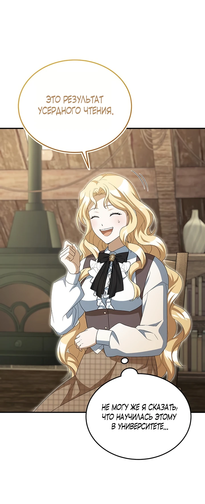 Манга Я студентка морского вуза, одержимая адмиралом. - Глава 11 Страница 48