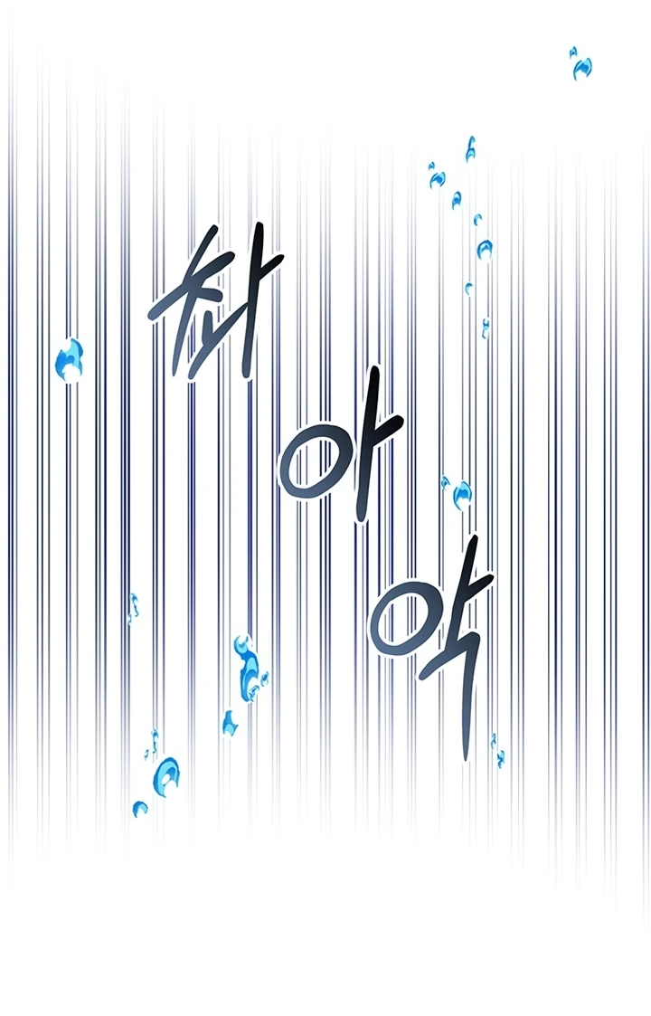 Манга Я студентка морского вуза, одержимая адмиралом. - Глава 11 Страница 13