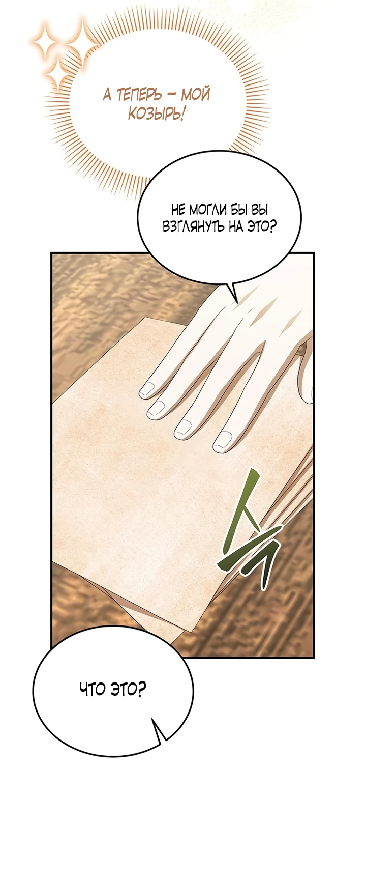 Манга Я студентка морского вуза, одержимая адмиралом. - Глава 11 Страница 42