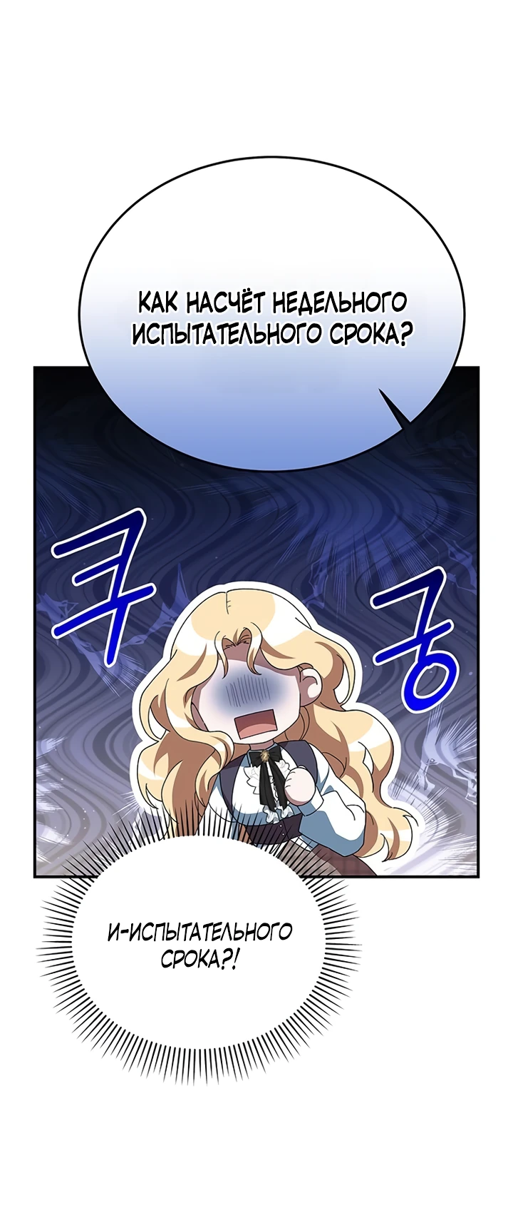 Манга Я студентка морского вуза, одержимая адмиралом. - Глава 11 Страница 59